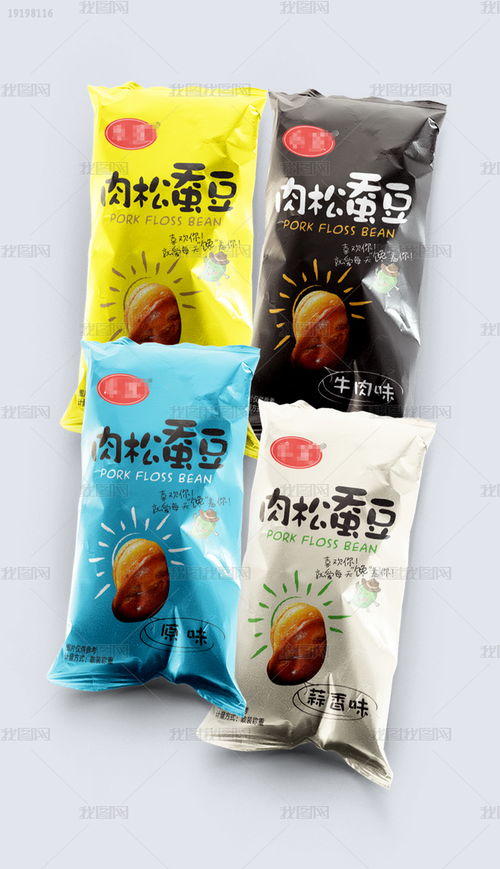 肉松蠶豆青豆卡通休閑零食食品包裝袋設(shè)計(jì)