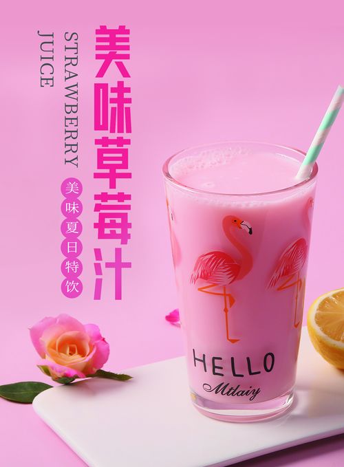 簡(jiǎn)約創(chuàng)意夏季冷飲飲品奶茶海報(bào) 各行業(yè)促銷海報(bào)精選